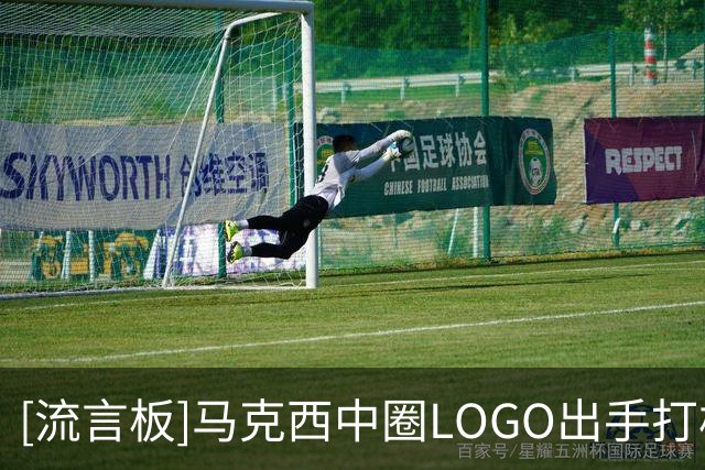 [流言板]马克西中圈LOGO出手打板三分命中，76人首节34-25领先雄鹿